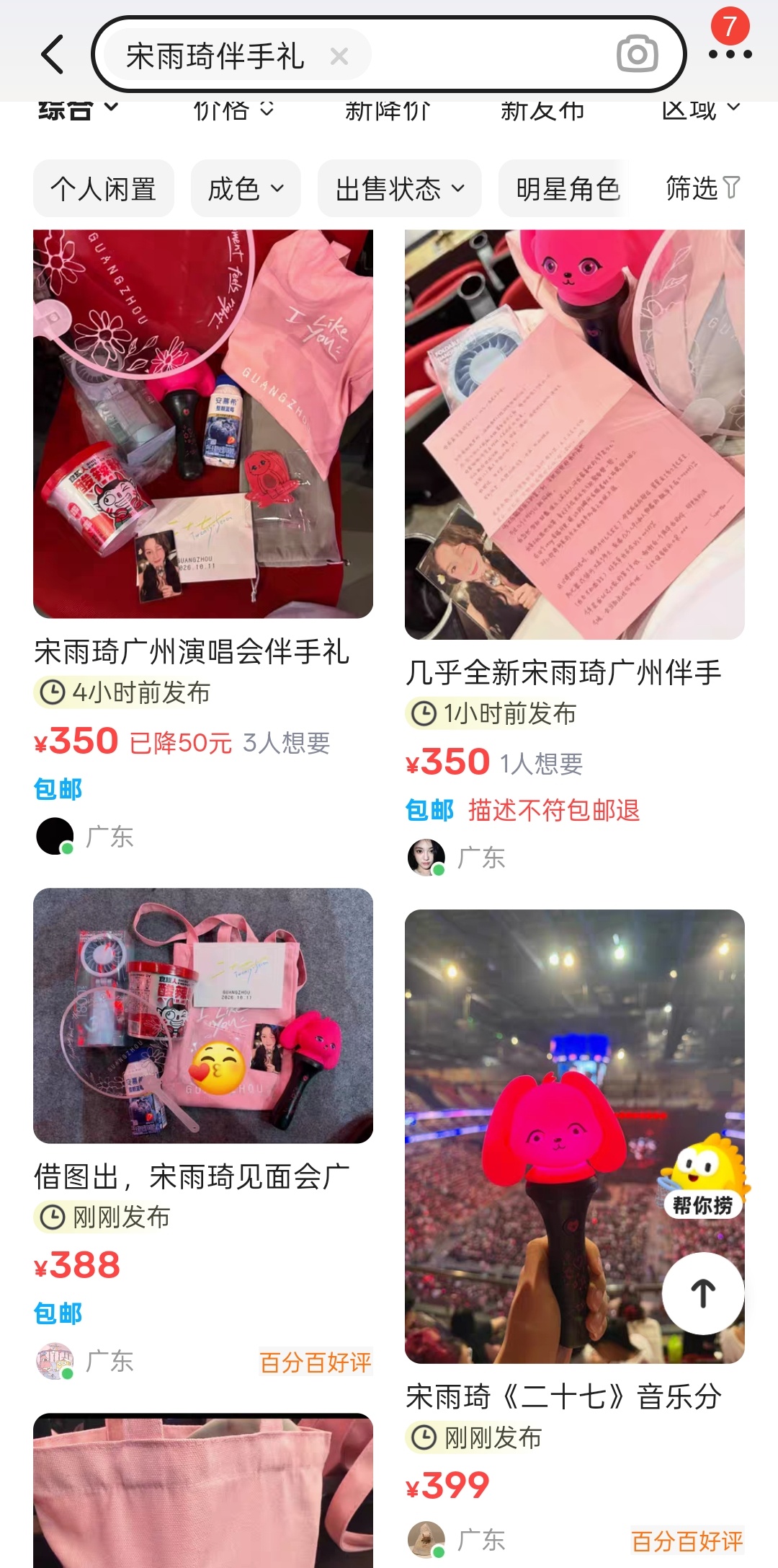 别浪费我家孩子的一片真心好吗好的。。。。 ​​​