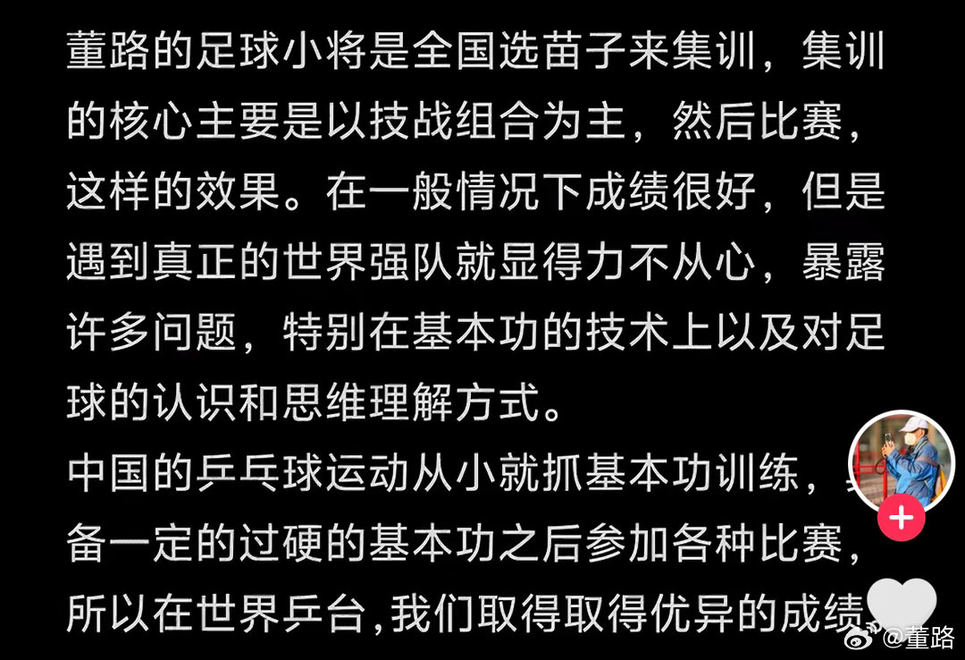 这样的说法到处都是，他们以为中国足球小将 的孩子除了跟着我出国比赛，剩下的时间都
