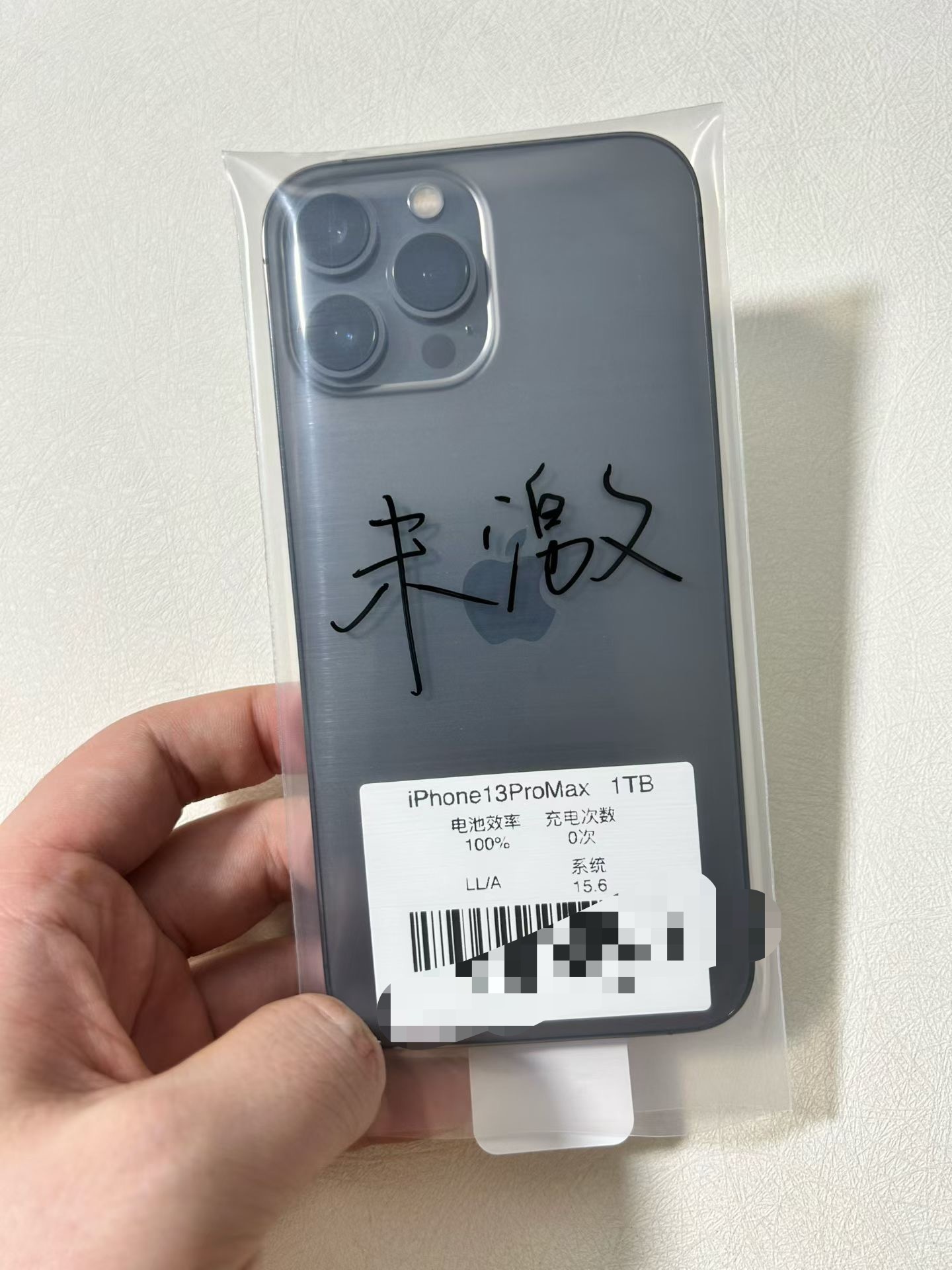 极品，美版无锁13ProMax 1TB 顶配，15系统巨魔，机器未激活，未激活，