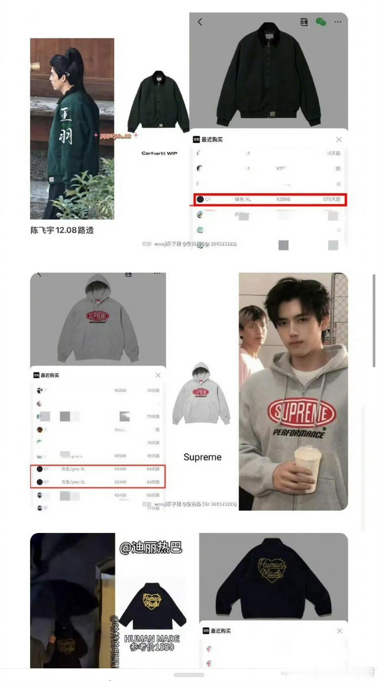 迪丽热巴 陈飞宇衣服+手链同款迪丽热巴陈飞宇 情侣手链热带鱼