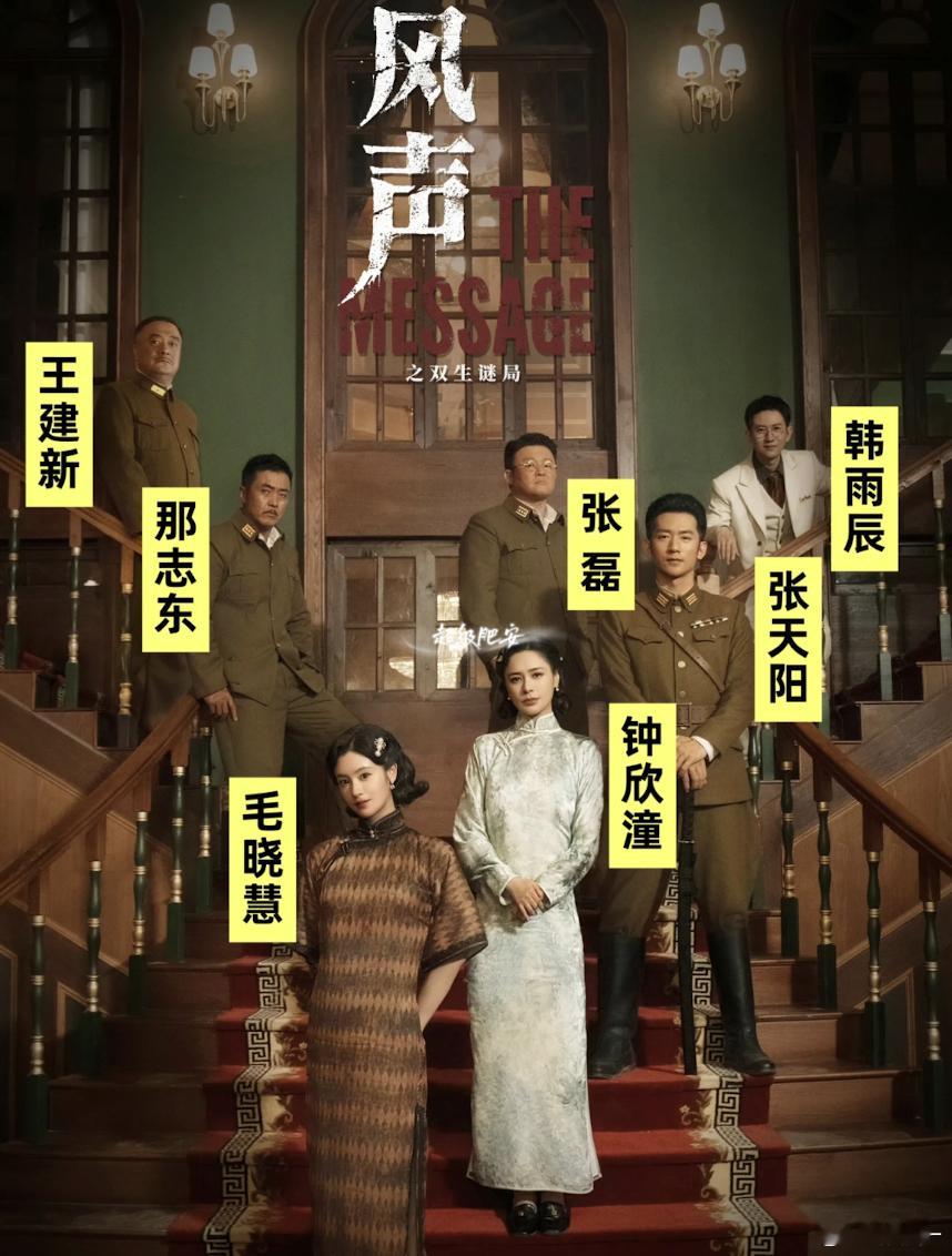 文咏珊也拍过风声吧，换演员再拍一次？ 