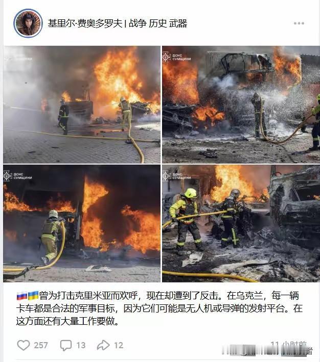 炸了、炸了、真的又炸了！俄罗斯的报复从不隔夜！作为对乌克兰无人机袭击莫斯科的回应