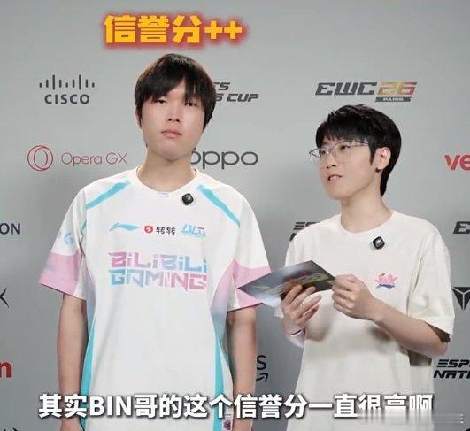 BLG晋级决赛赛后安排了Zhuo采访Bin！Bin上一次MSI夺冠还是在2022