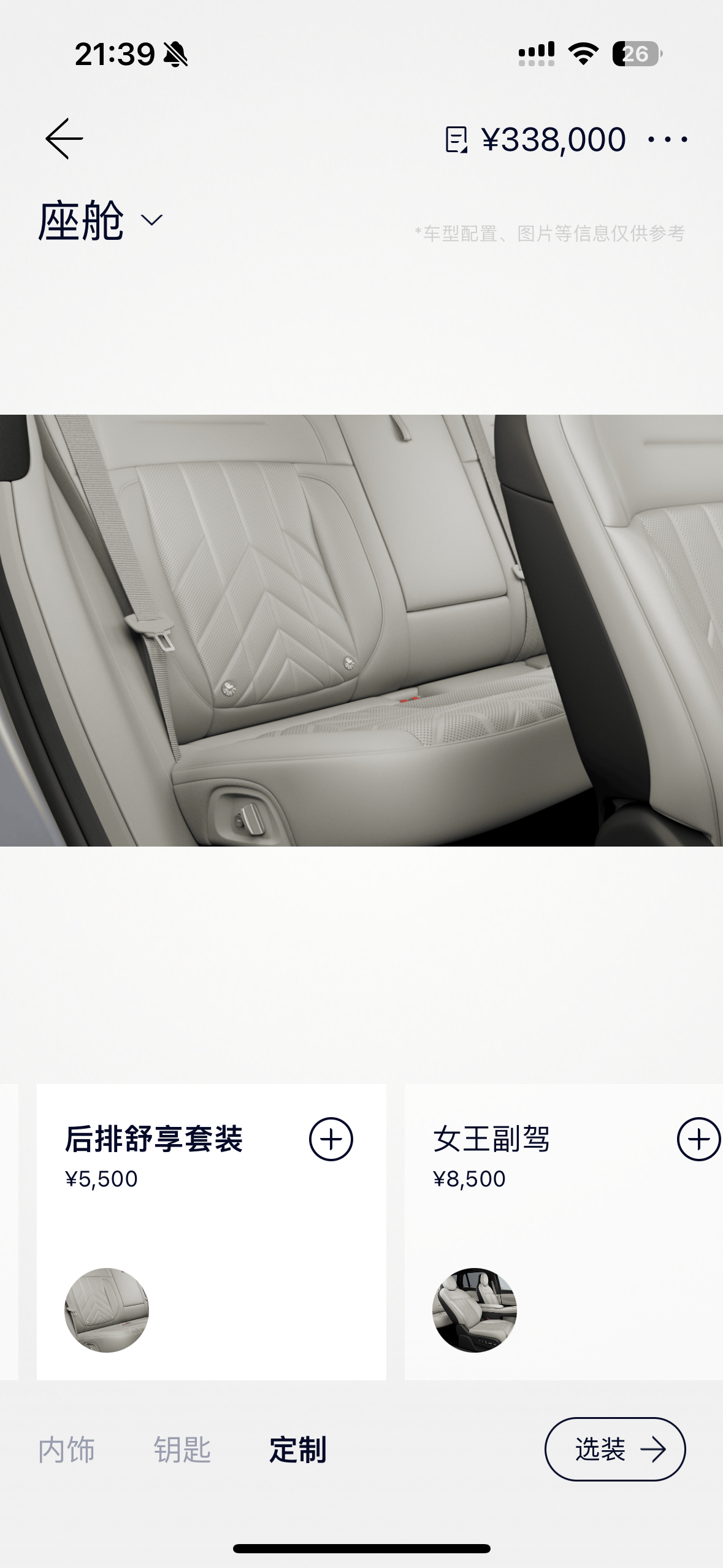 蔚来新ES6前排舒享套装终于不用选配了，前排加热按摩通风都有了，从初代ES6开始
