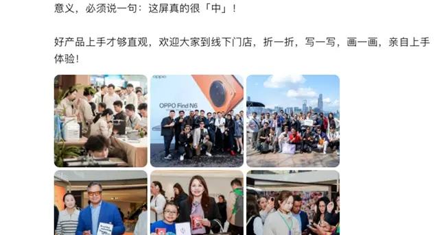 OPPO Find N6 泰國首銷日銷量達上一代的245%