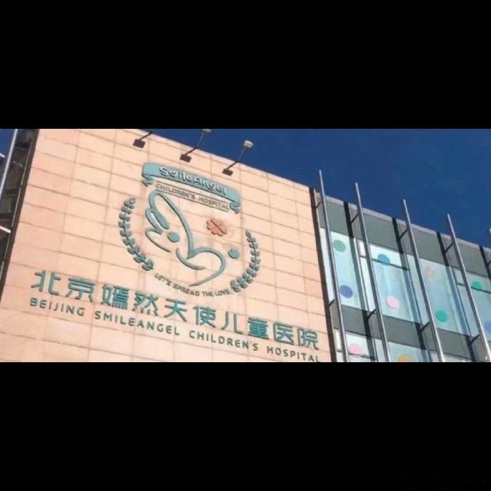 当前，北京嫣然天使儿童医院因拖欠巨额租金，被法院判令腾退房屋，面临无法续租、被迫