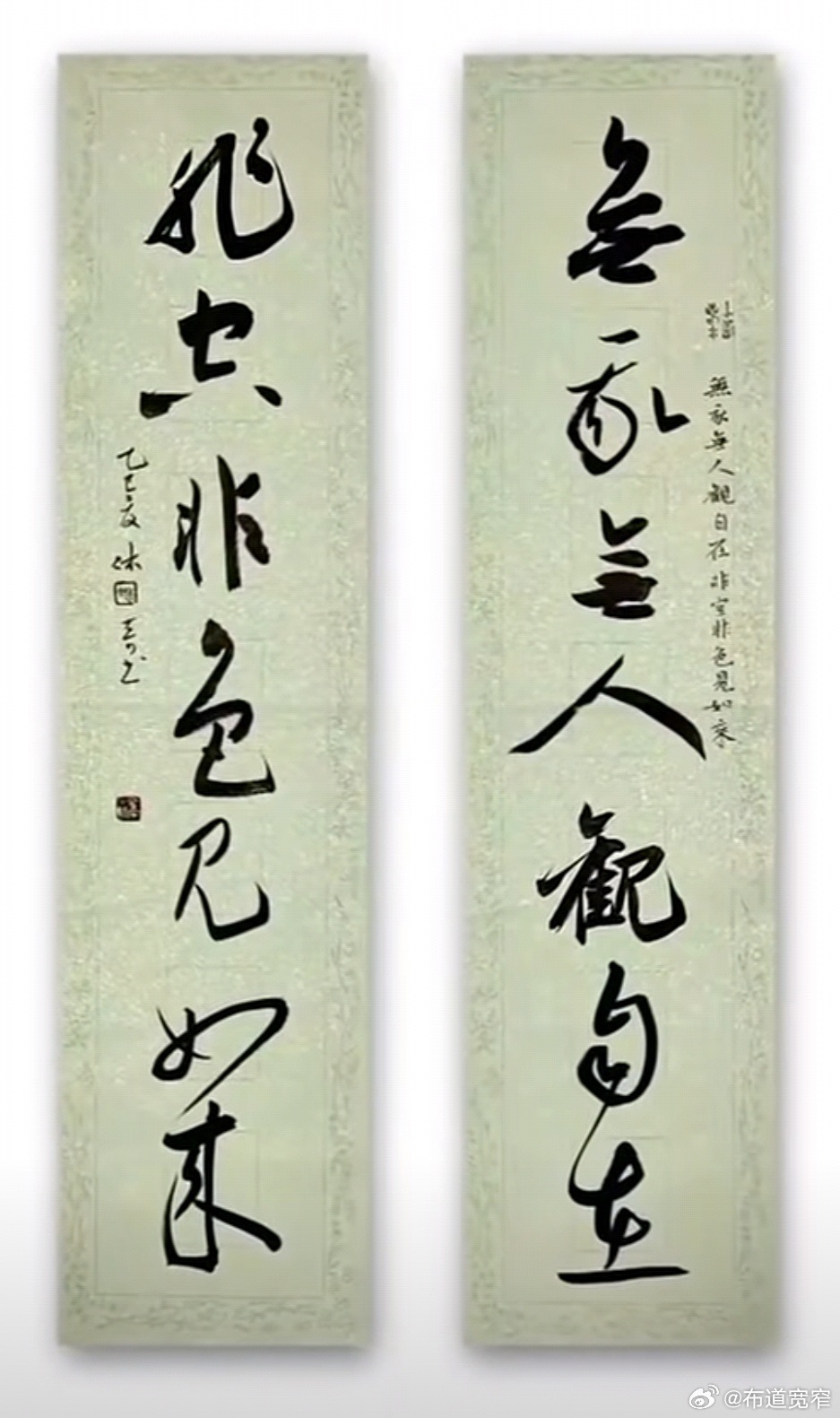 宽窄思语 无我无人观自在非空非色见如来 