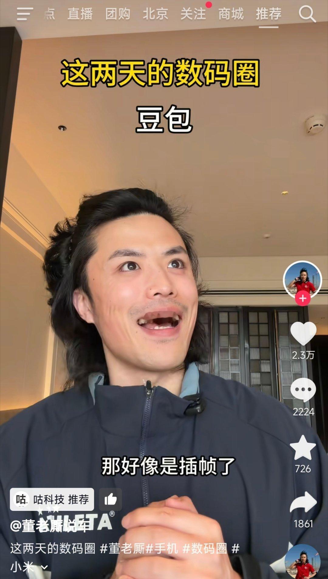 笑死，他也掺和 