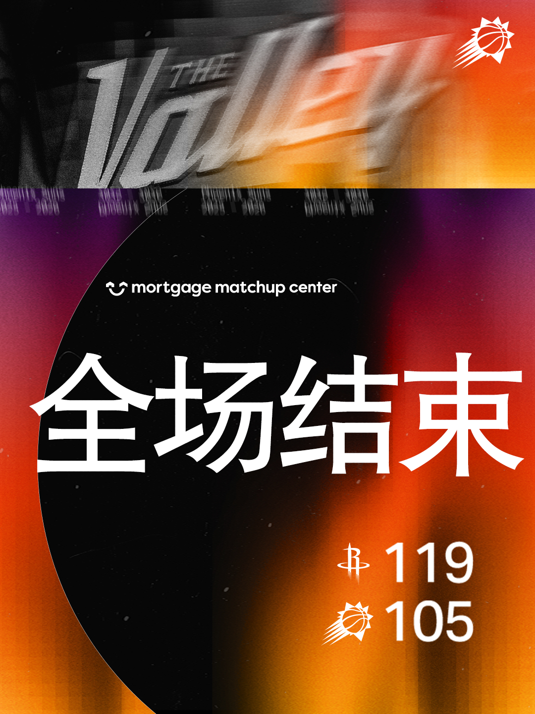 【全场比赛结束】菲尼克斯太阳 ｜旭日东升 ｜火箭vs太阳