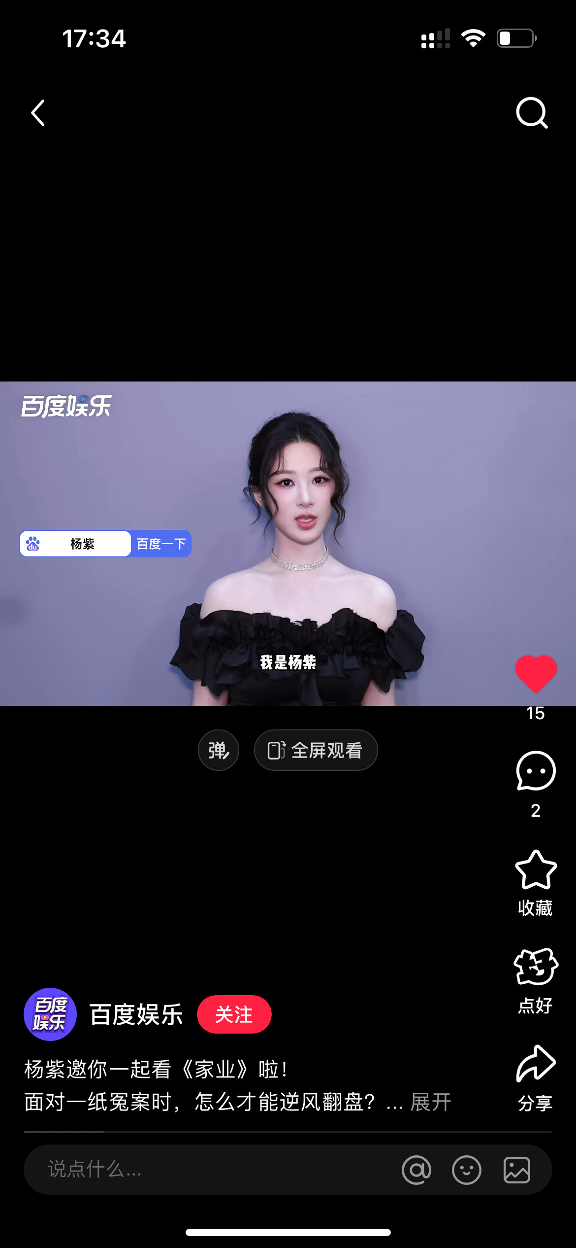 太好看了吧 