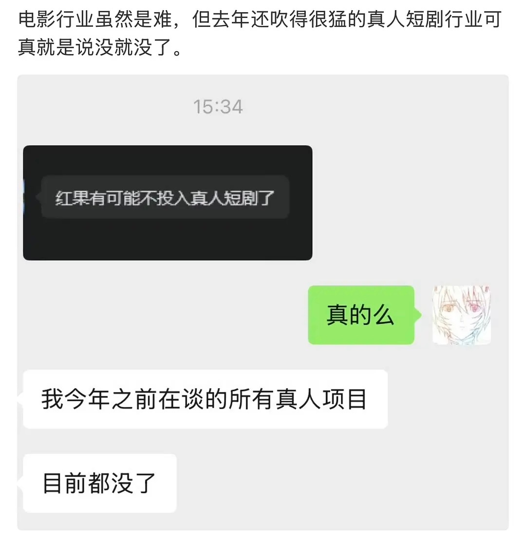 我确实好久没刷到真人短剧了🥲打开抖音都是AI 短剧 