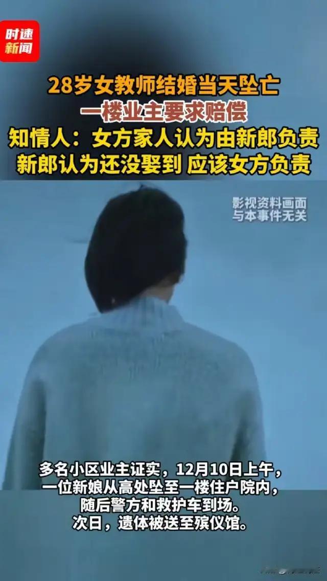 28岁的女子被催婚7年，原本是每个家庭都期盼的幸福事，却在河南鲁山演变成一场撕心