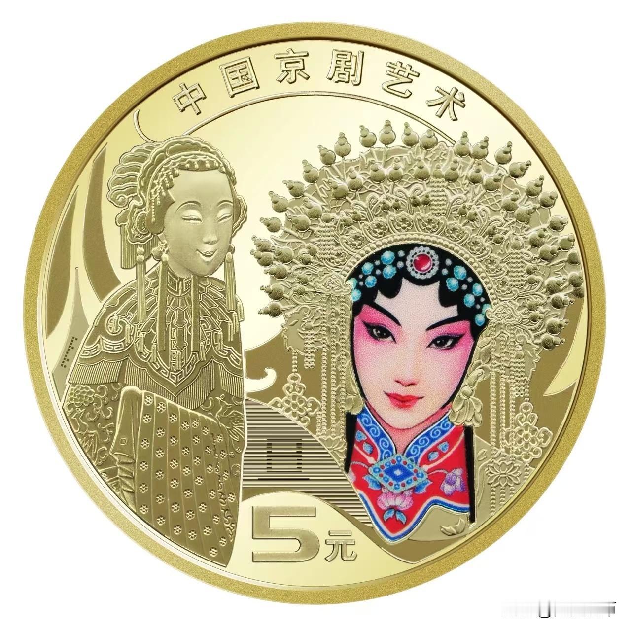 大伙比较关注的京剧纪念币旦角终于有消息了。
京剧纪念币旦角将于2024年11月1
