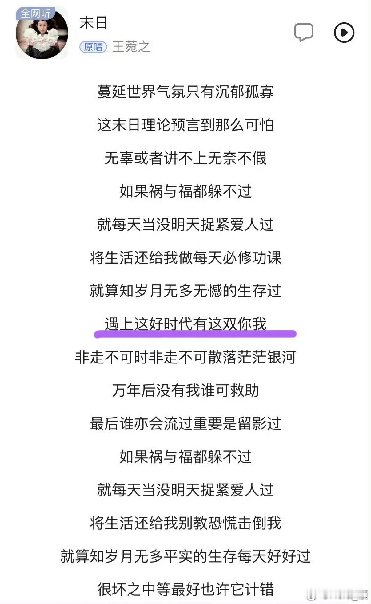 感激你把她拉下地狱❓感激她为你生魔子魔孙危害人类❓感激你们奏起魔音引诱众生下地狱