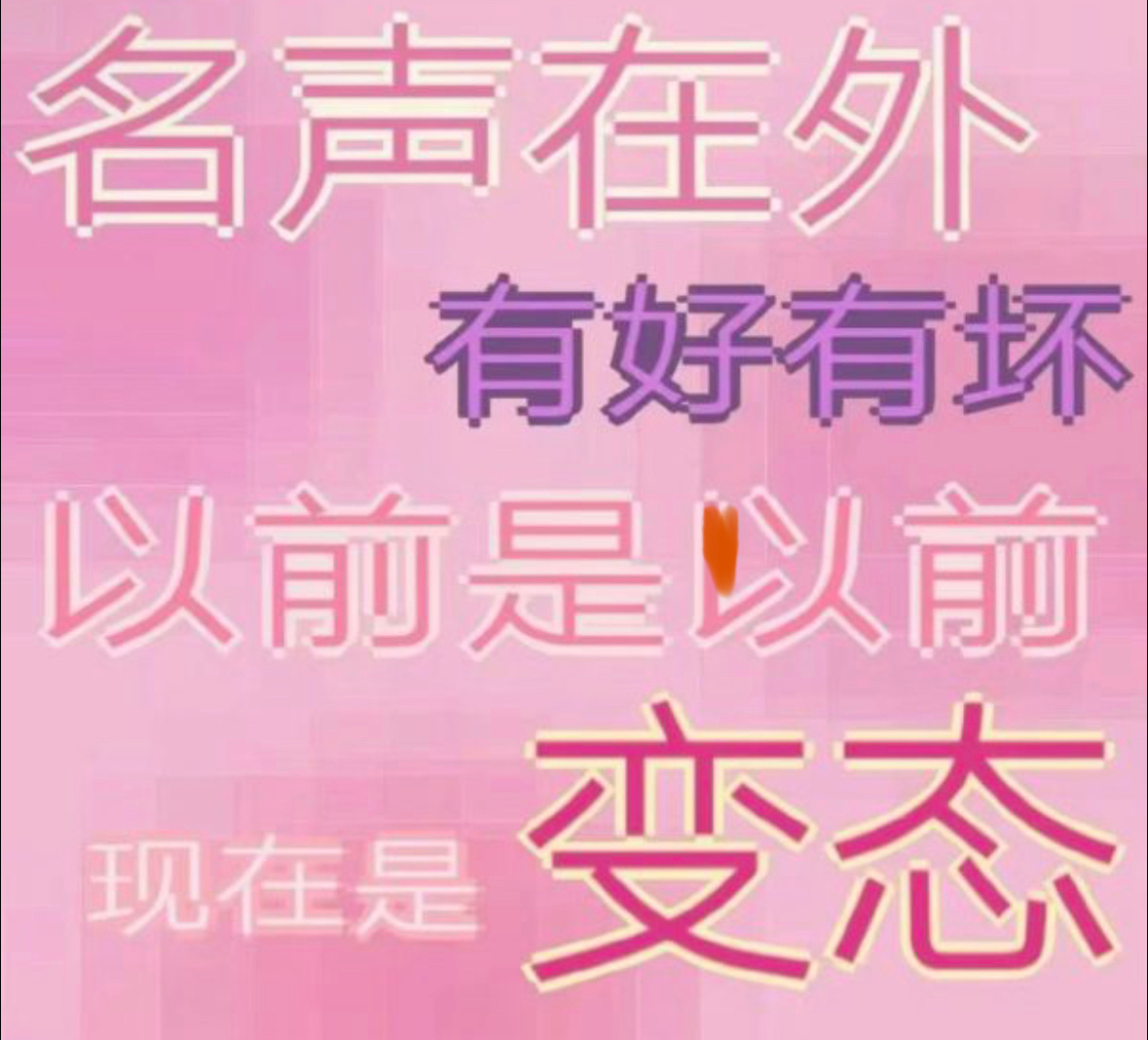 怀着敬畏的心打开《凡人修仙传》第12集 