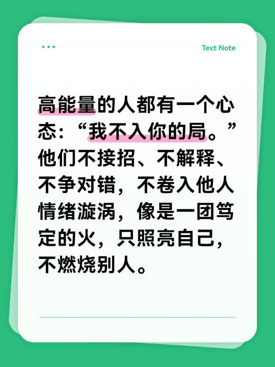 我不入你的“局”