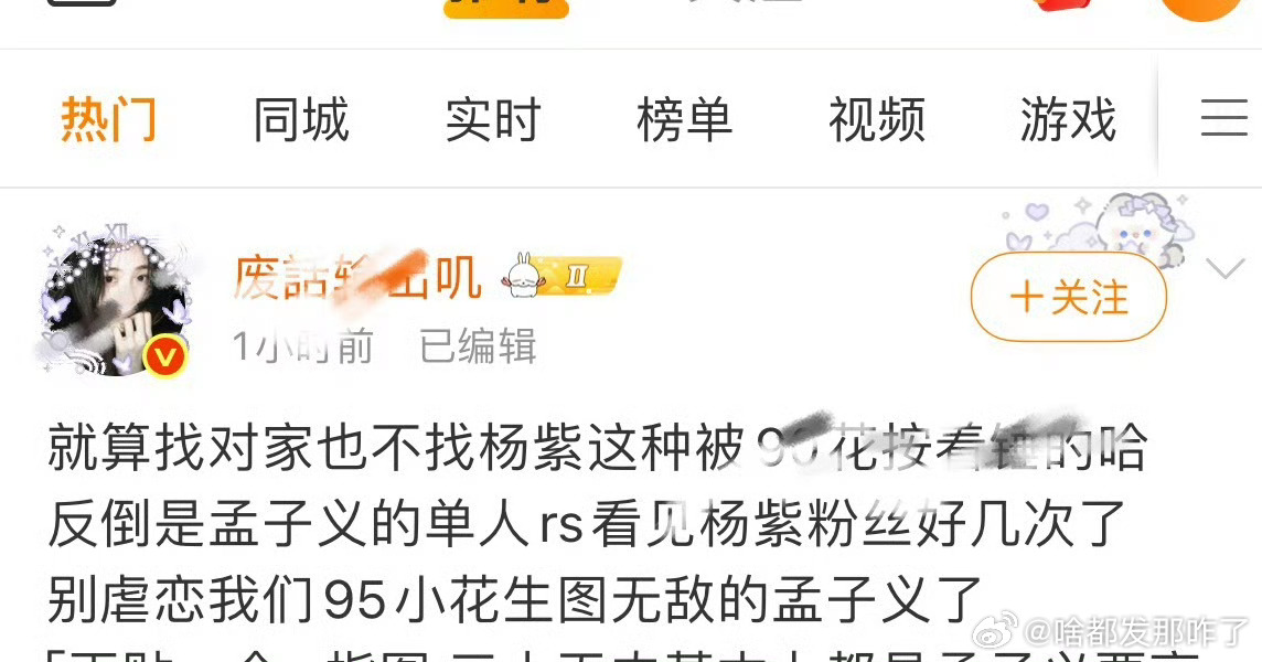 即使是2位路好我也要说一句：孟子义和杨紫实绩差距太大了，孟子义粉丝还是找个人去虐