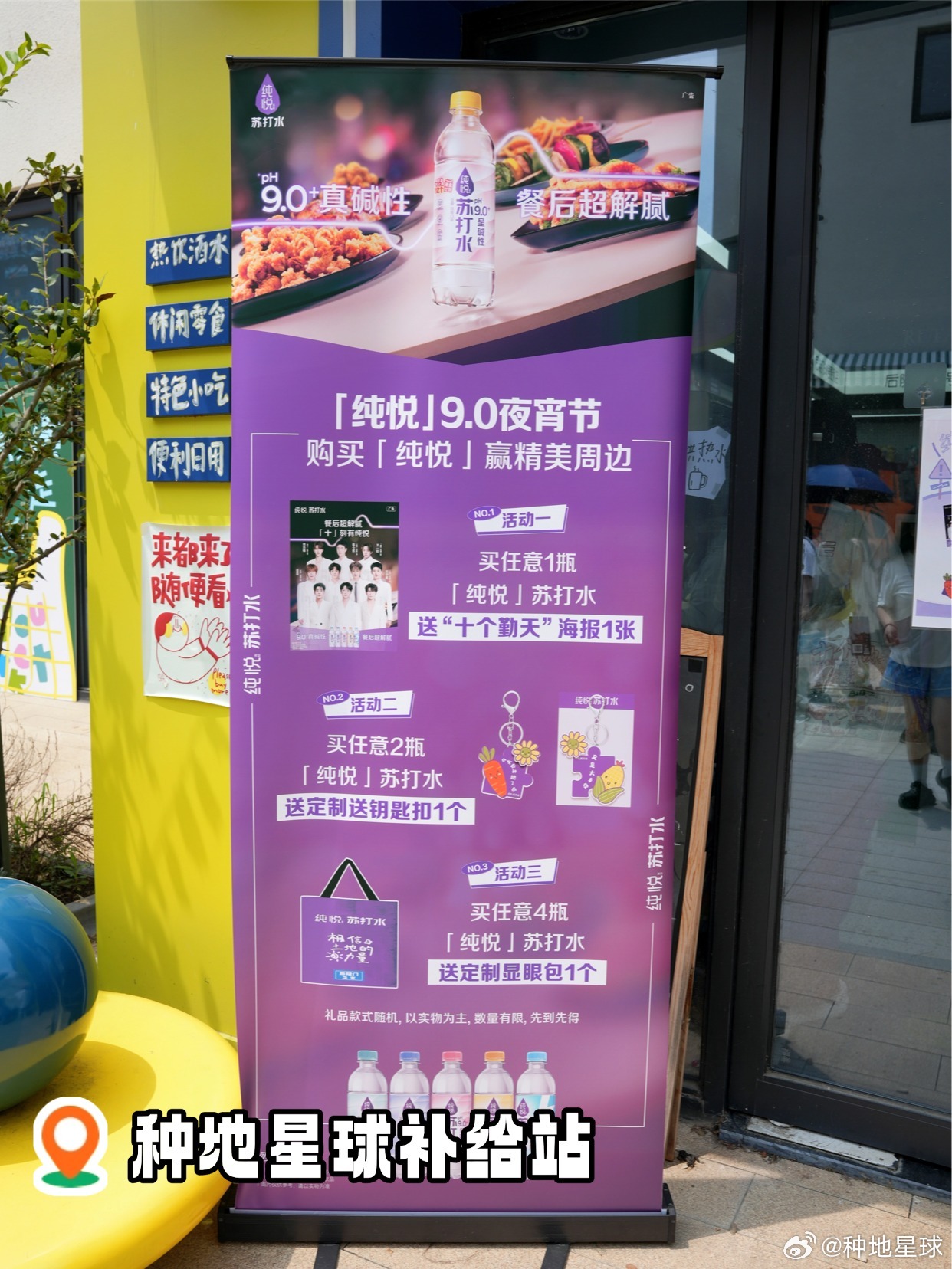 限时开放 | 纯悦9.0夜宵节快闪！ 9.0夜宵节第九站今日空降后陡门，欢迎来打