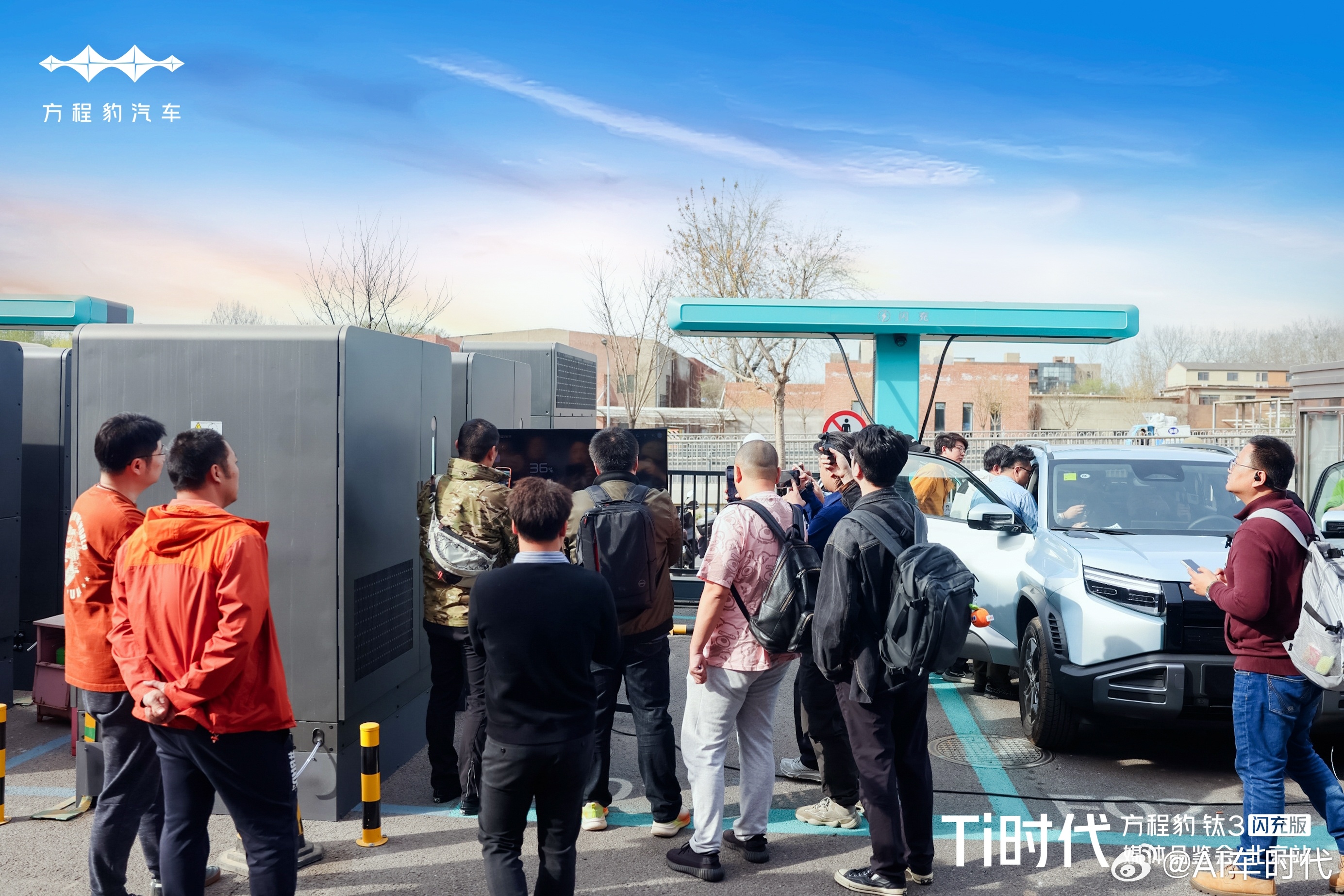 闪电锋芒 快人一步安全无忧 潮领未来钛3 闪充版媒体品鉴会·北京站一起开启全民生