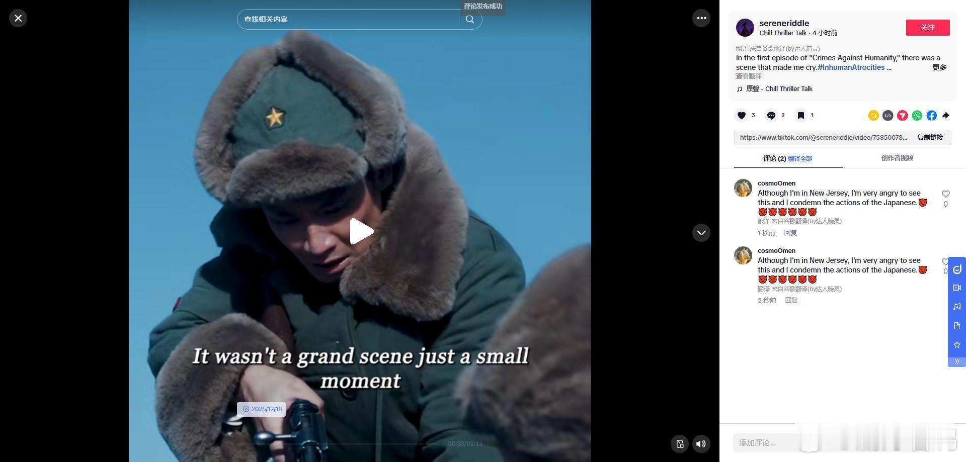 建议反人类暴行全球发行 这部剧承载的不只是历史，更是全人类的伤痛！它用铁证揭露罪