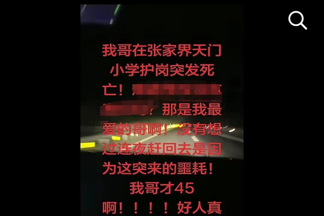 “自愿”还是“被自愿”？
12月29日，张家界永定区天门小学。一位45岁的男家长