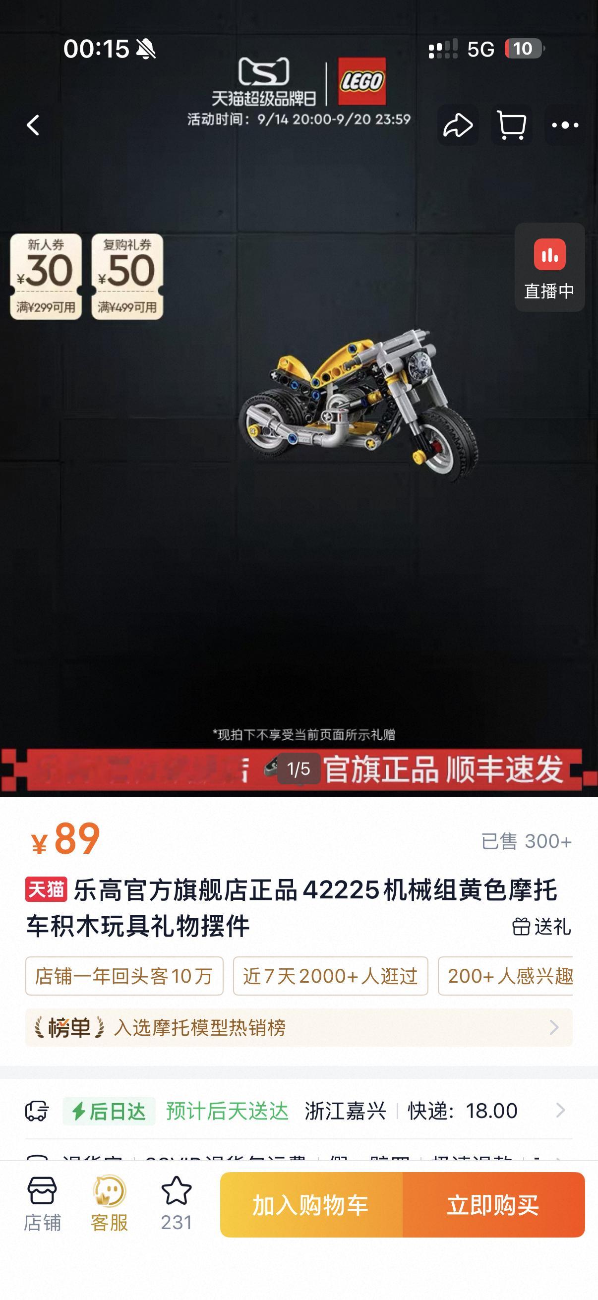 黄摩托 是我了 ​​​