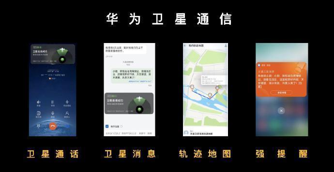 #卫星通信会成为手机的标配吗#YES！答案是肯定的，卫星通信会成为2024年的旗
