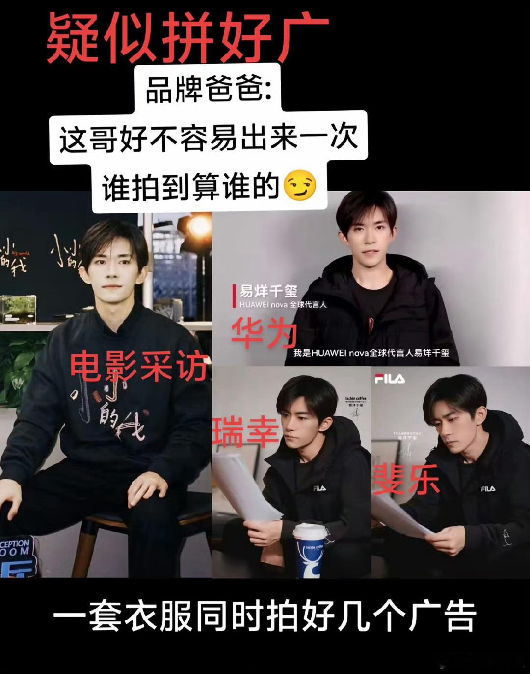 易烊千玺拼好广  吃拼好饭也就算了，现在拼好广也是给我看上了。易烊千玺同一个造型