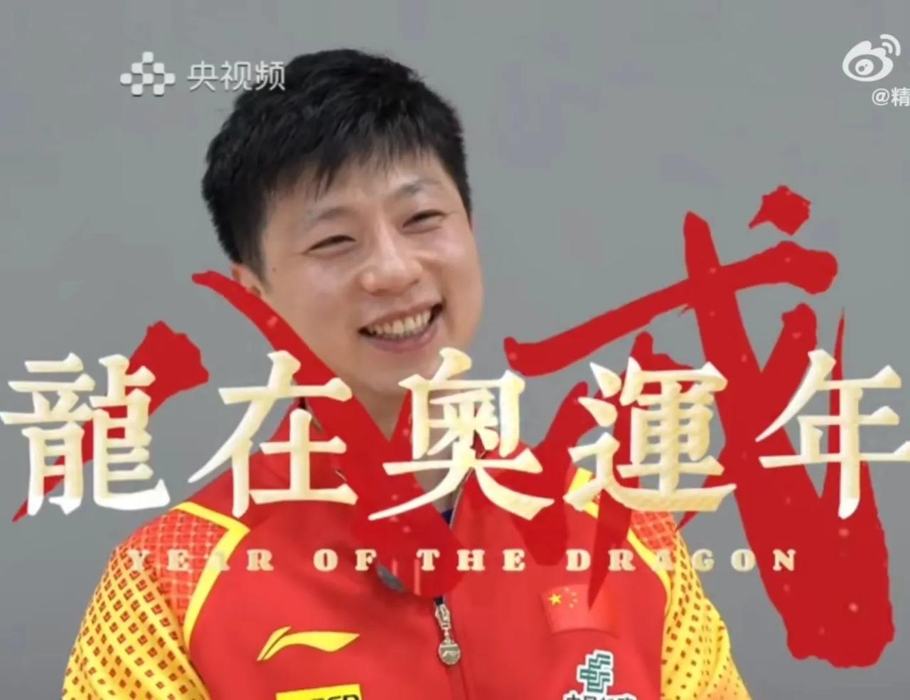 马龙自诩“八戒”，性格真好！
（央视记者采访  马龙）
马龙：8届（团体世锦赛）