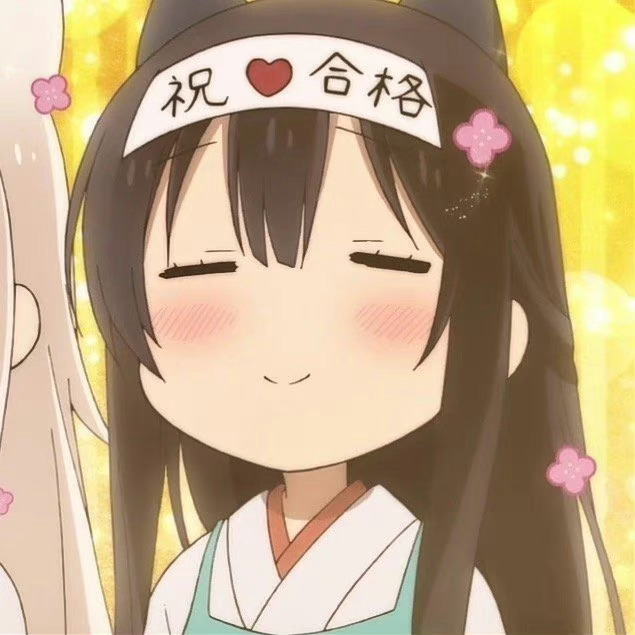 ，接下来的所有考试逢考必过。💫 