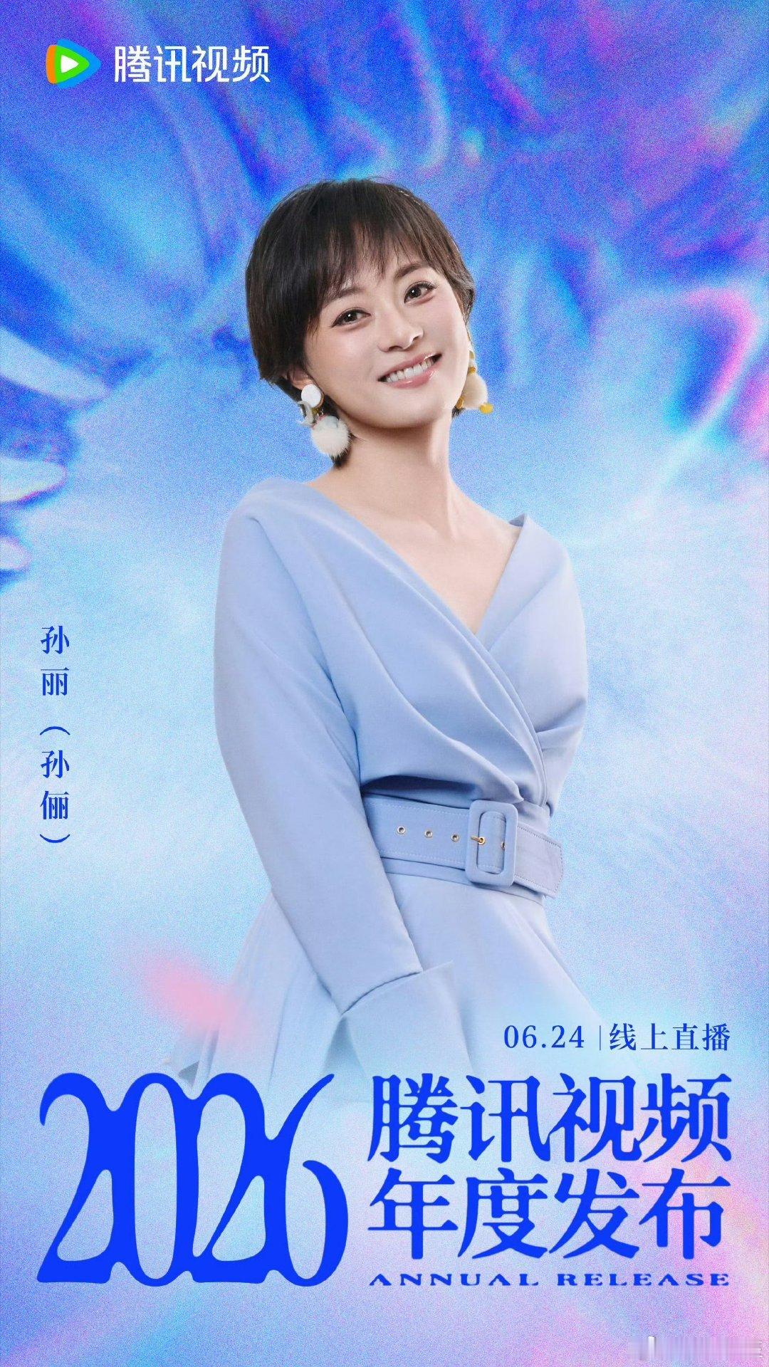 孙俪本名孙丽刚知道孙俪本名是孙丽！默默脑补了一下超哥在家喊“丽丽”的画面……俪姐