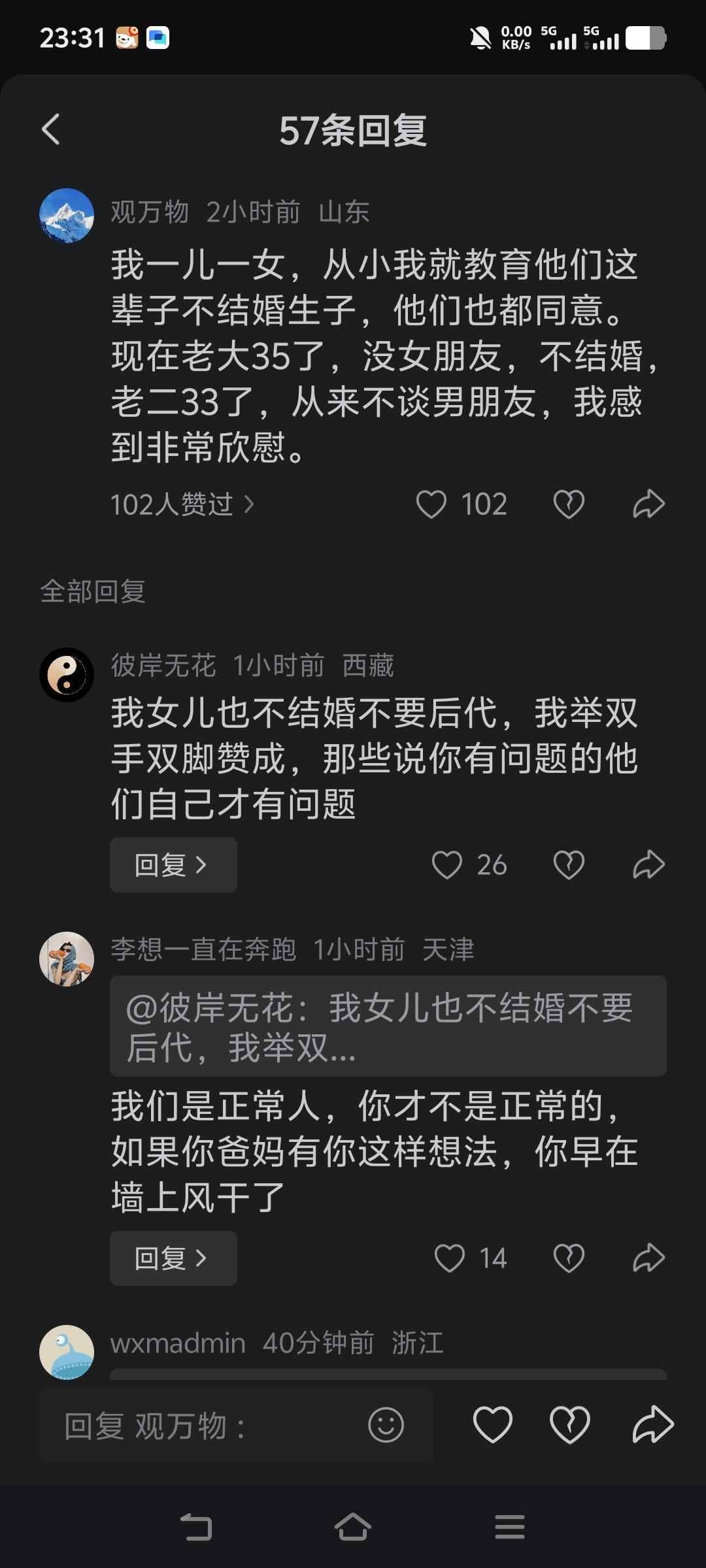 1989年才解密的美国机密备忘录，美国的人口清除计划其实最早始于
是1974年的