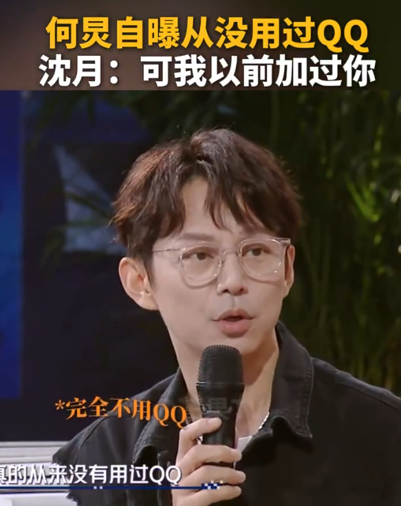 那个时候除了个别小孩子没有QQ，在大多数城市QQ算是通讯方式之一了吧？难道何老师