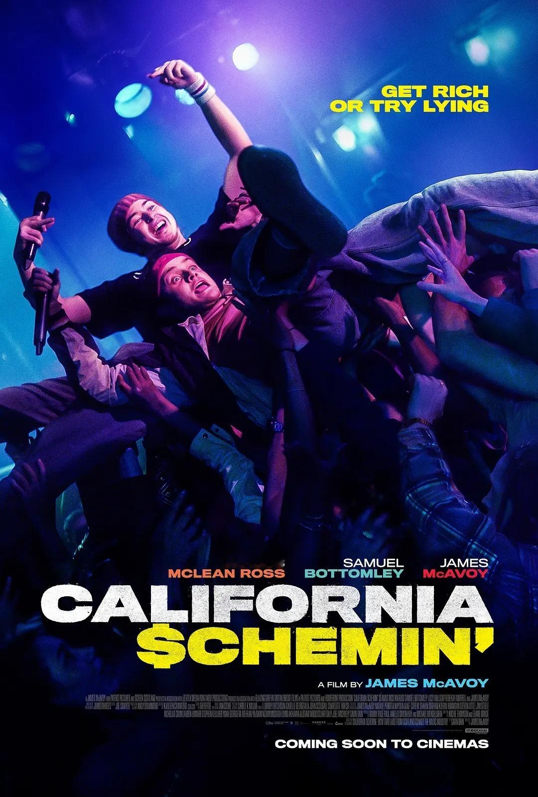 第七届海南岛国际电影节 《加州骗局》：一美个人执导的首部长片，讲述两个苏格兰嘻哈