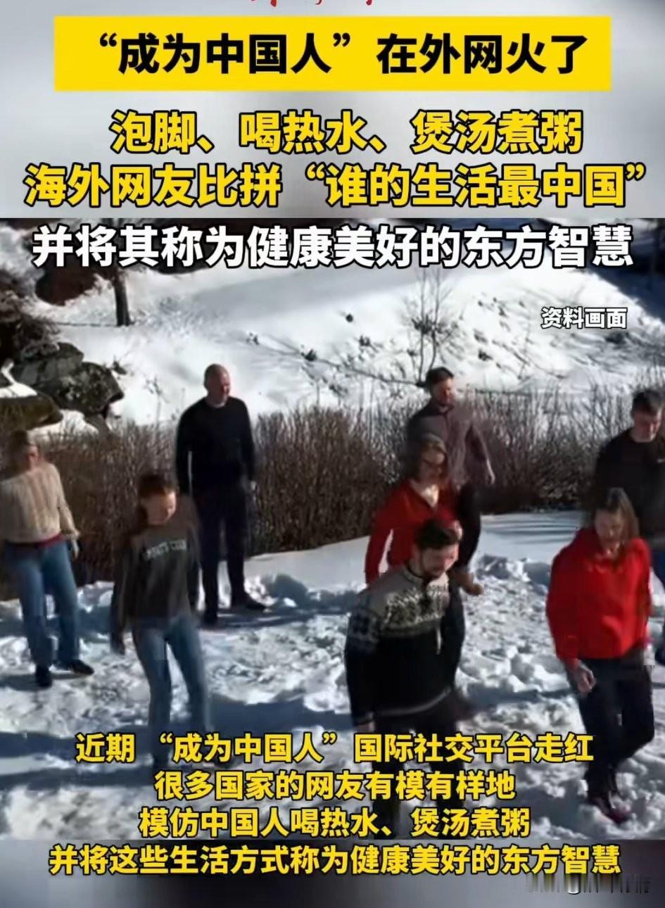 你敢想象成为中国人在外网火了，很多健康博主都开始拍摄自己中国人的一天！

他们有