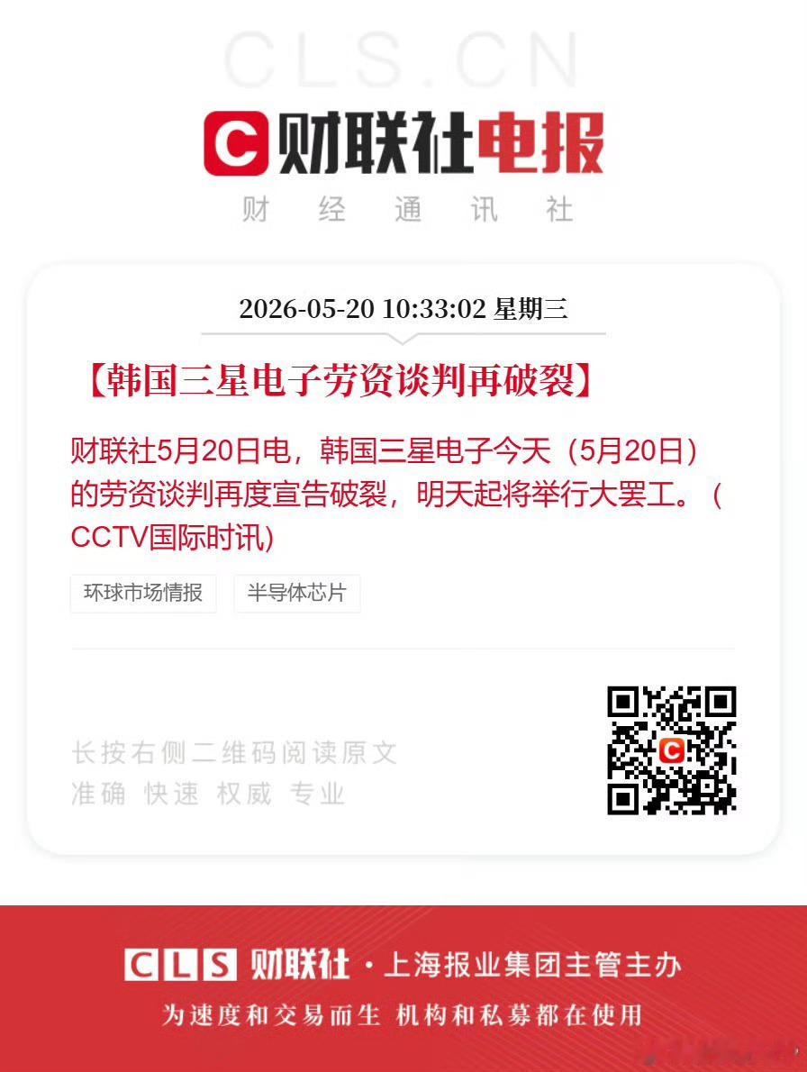 三星电子罢工谈判破裂，5月21日将举行罢工！存储芯片需求正盛的当下，罢工所带来的
