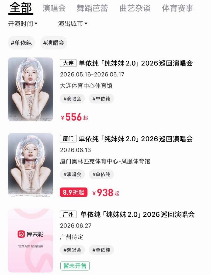 怎么提名金曲奖 未开先折的折扣更大了？早上看还是9.3折 