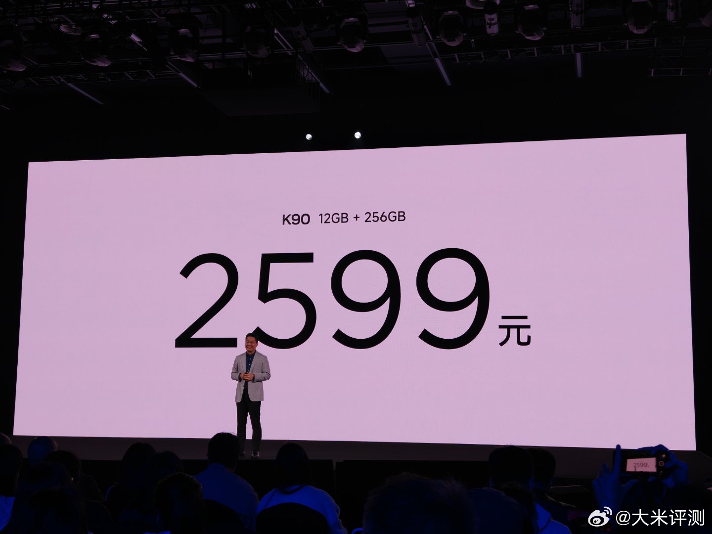 K90标准版2599元起16+256 2899元12+512 3199元16+5