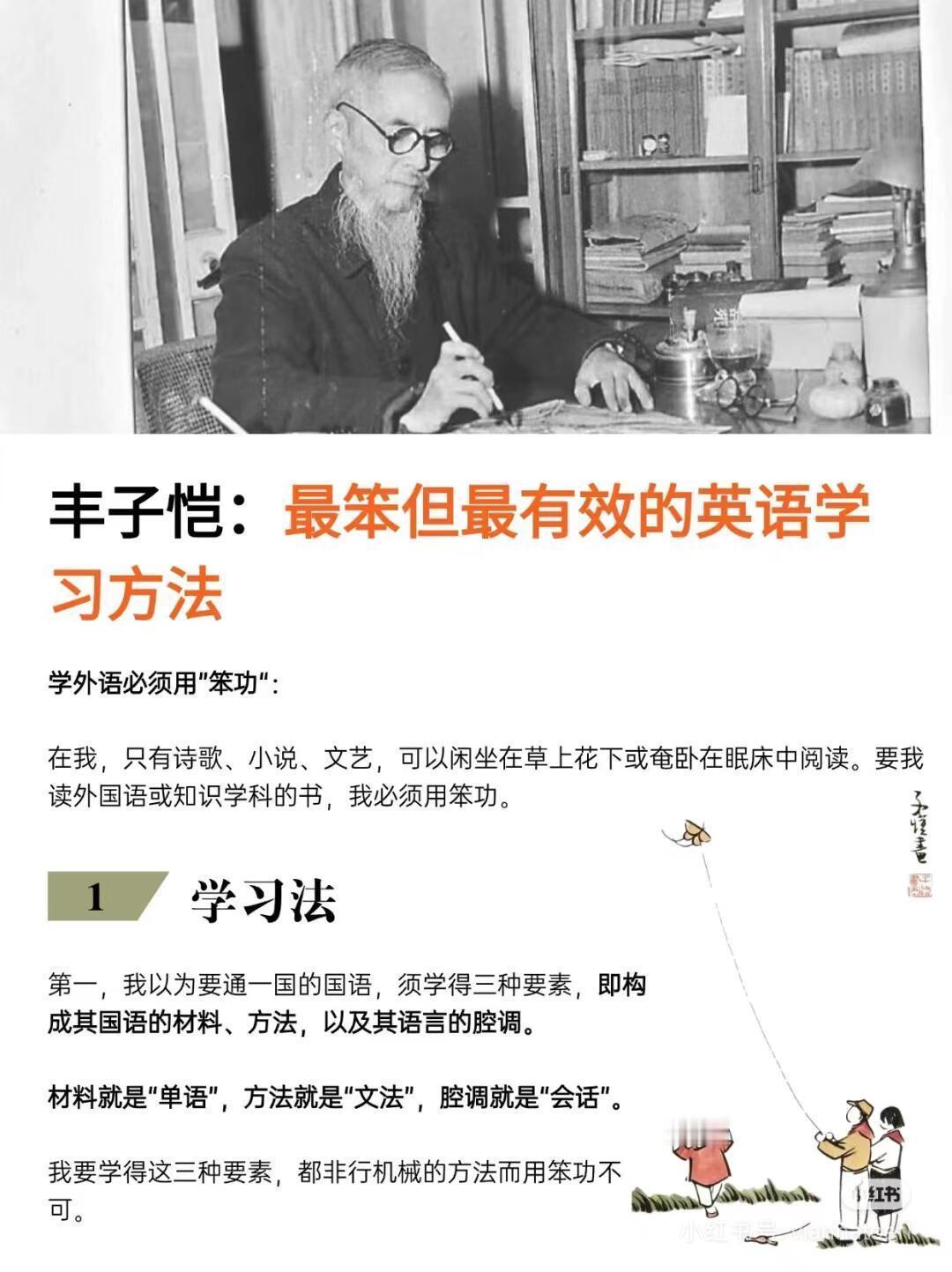 最笨但最有效的学习语言的方式 ​​​