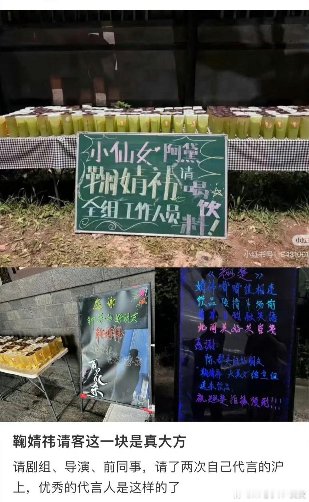 合格的代言人请客都是自己代言的奶茶[偷笑][偷笑] ​​​