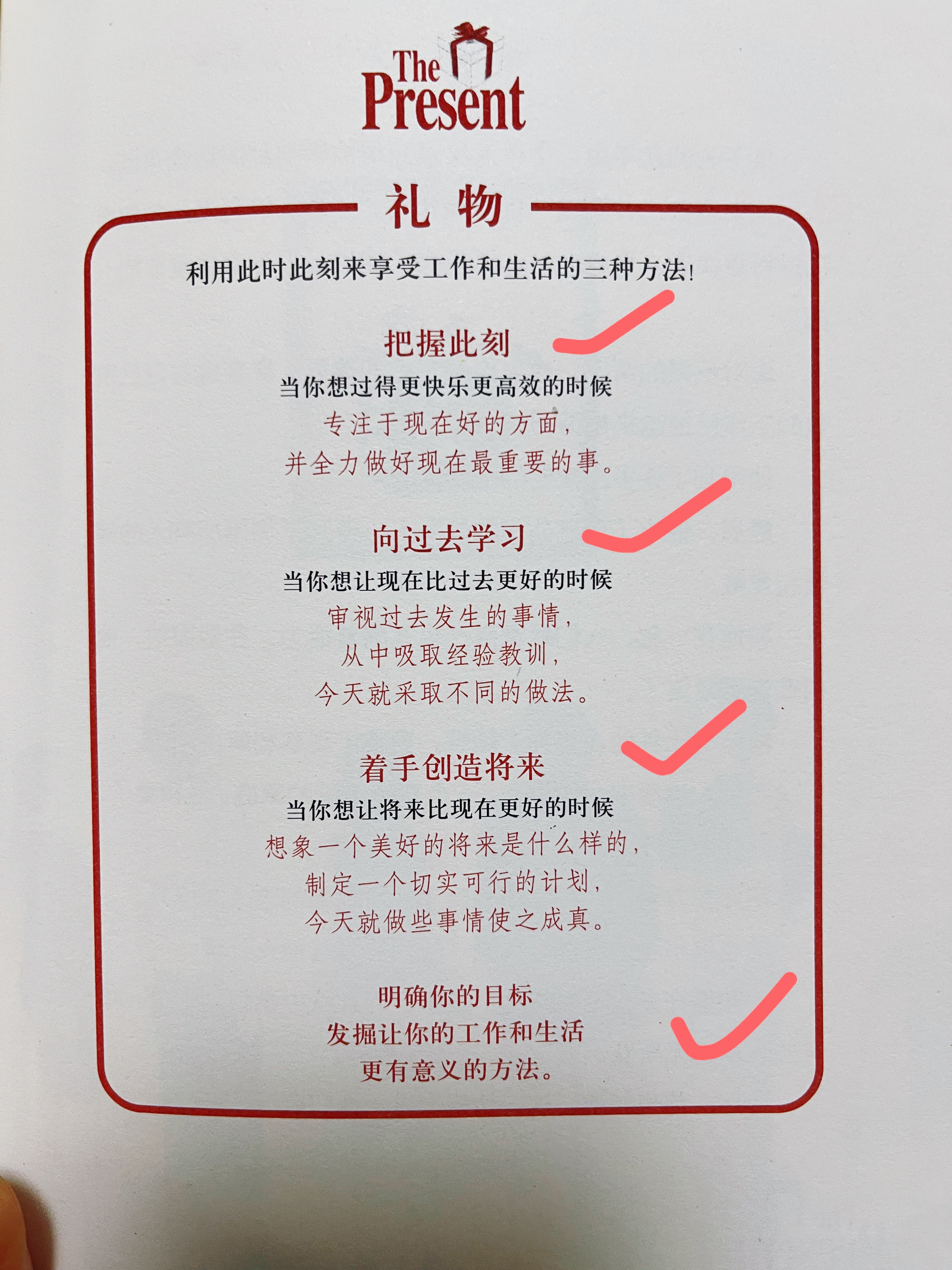 礼物🎁修心养面进化圈