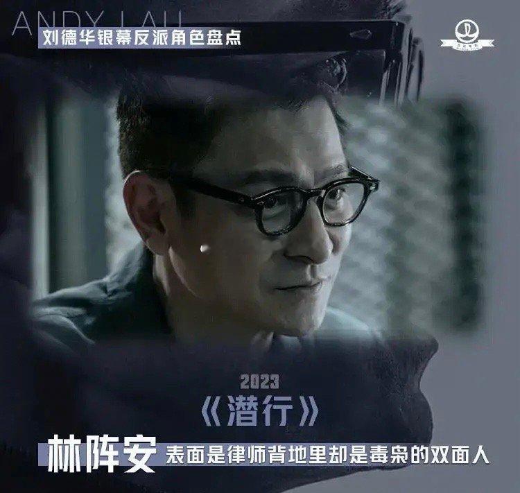 刘德华的反派角色，你更喜欢哪一个？ ​​​