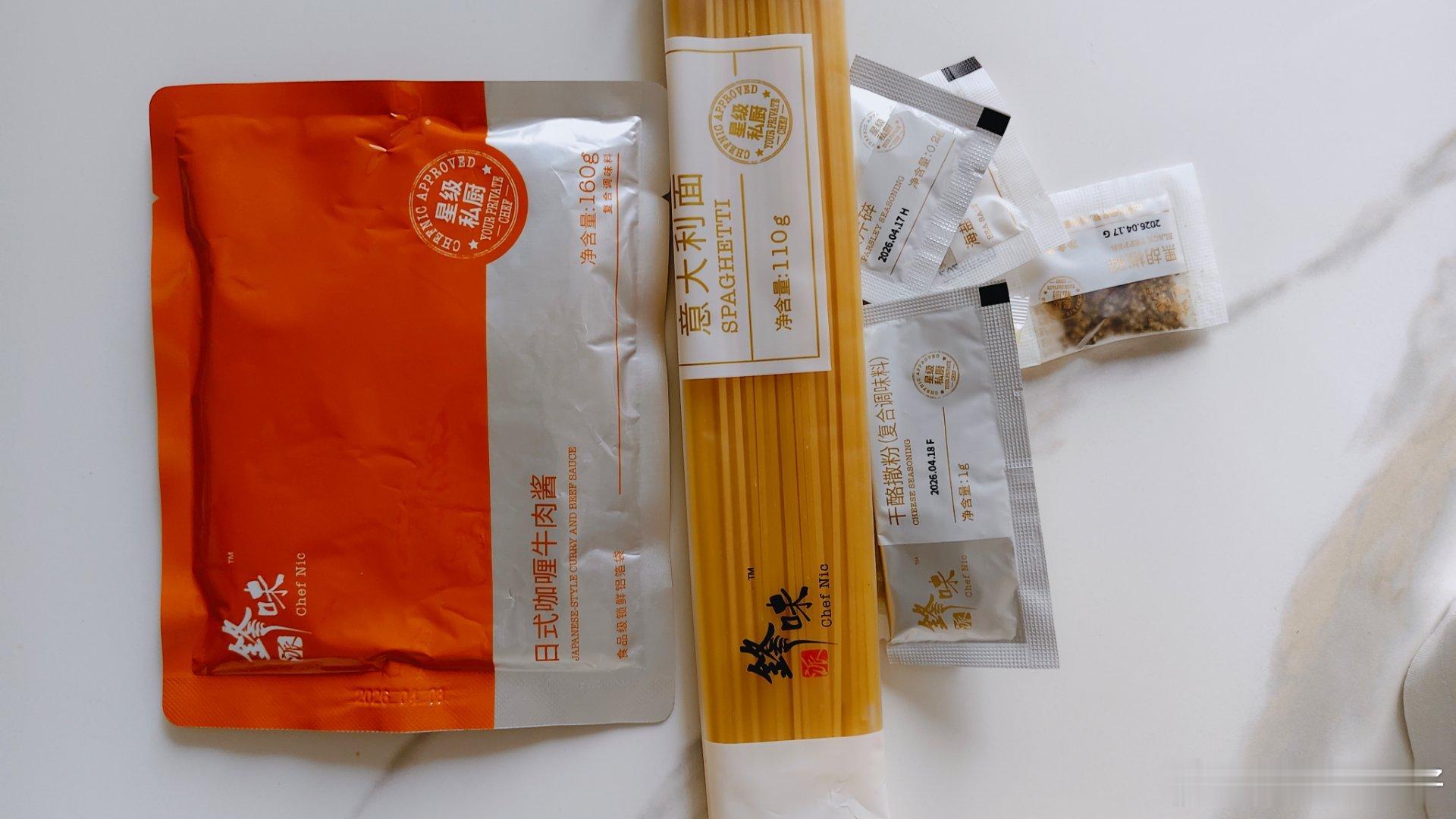 我今天晚上吃个意大利面。 