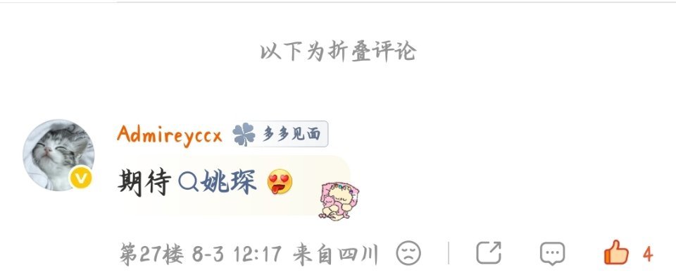 亖大眼继续折叠