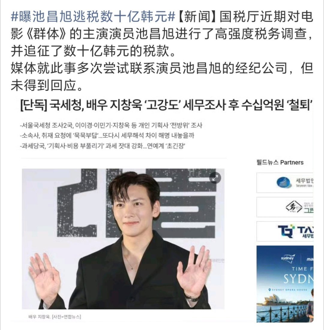 我的爸呀韩国税务也是发力了有点像之前内娱的的税务大清查…不管三七二十一就是查。 