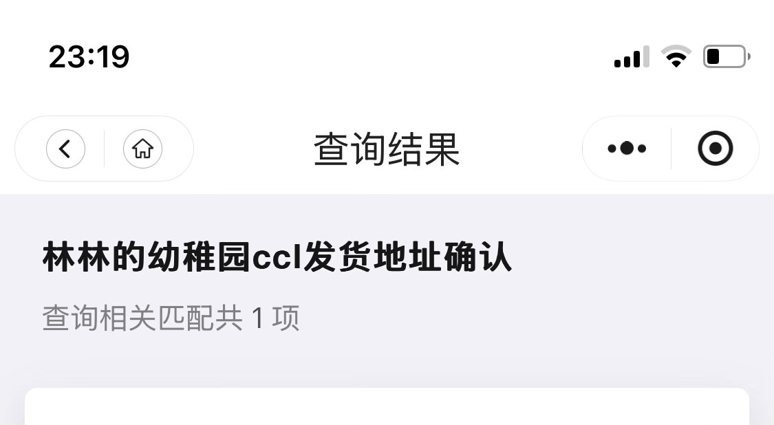 我靠了呀，这个终于要发货了 