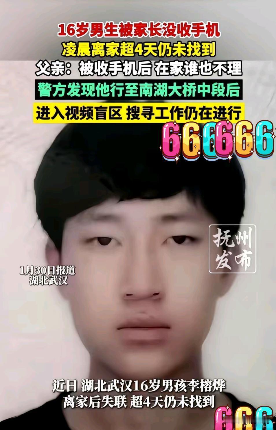 估计武汉那个跳河自尽孩子的父亲，这下子肠子都悔青了。要不，就得把那只手给剁了！