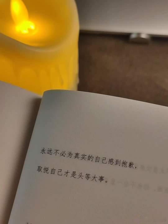 取悦自己才是头等大事！！！ 