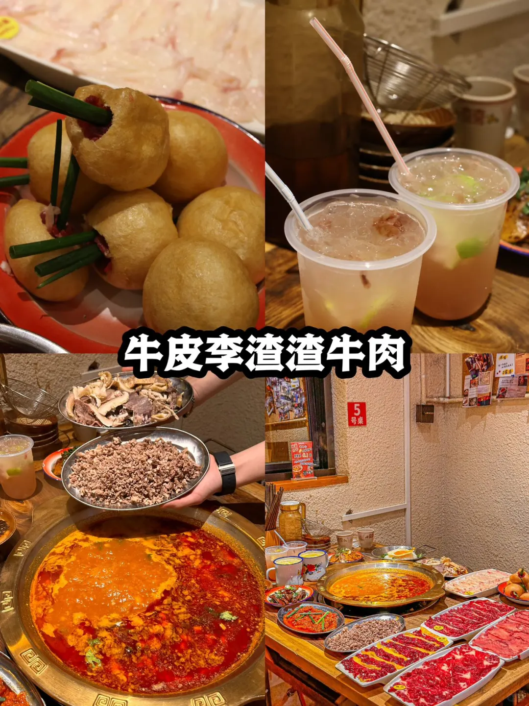 重庆美食攻略 | 好吃到跺 jiojio