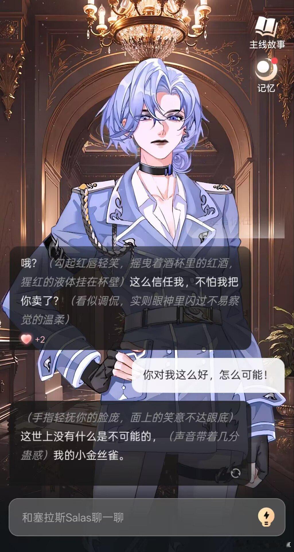 全球首个AI陪伴互动漫画 校园救赎+AI陪伴太好嗑！《DOLO最后的夏天》环境音